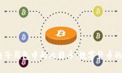 探索Skrill电子钱包中的比特币：数字货币的未来