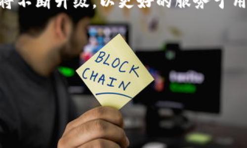   TBCC区块链超级钱包玩法详解：新手必看指南 / 
 guanjianci 区块链, TBCC钱包, 超级钱包, 数字货币 /guanjianci 

引言：认识TBCC区块链超级钱包
在数字货币的洪流中，钱包作为重要的承载工具，不仅仅是存储资产的工具，更是连接用户与区块链世界的桥梁。TBCC区块链超级钱包作为一种新兴钱包，吸引了众多用户的关注。那么，TBCC区块链超级钱包到底怎么玩呢？本文将为你逐步解读，并结合一些文化习俗，使内容更具本地化特色。

一、TBCC区块链超级钱包的基础知识
首先，TBCC钱包是基于区块链技术的数字资产管理工具，支持多种加密货币的存储与交易。与传统银行的储蓄账户不同，数字钱包的安全性主要依赖于区块链的去中心化特性及加密技术。正如老话说的，“一日之计在于晨”，了解一个新事物的基础是最为重要的，了解TBCC钱包的基本操作是进入数字货币世界的第一步。

二、下载与安装TBCC超级钱包
从官方渠道下载TBCC超级钱包是非常重要的第一步。切记“不怕慢，就怕站”，安装过程要耐心等待。在安装完成后，用户需创建一个新的钱包账号或者导入已有钱包。在这里，系统会生成一个助记词，务必妥善保管，因为它是你资产安全的最后保障。如果丢失助记词，就很可能“竹篮打水一场空”。

三、钱包的功能介绍
TBCC钱包不仅具备基本的存储功能，还提供了众多实用的附加功能。如交易记录查询、资产管理、合约生成功能等。每个功能的具体操作都值得细致了解。例如，在查询交易记录时，用户可以看到所有的交易历史，就如同翻阅一本“家谱”，了然于心。

四、如何进行数字货币的充值与提现
充值与提现是使用TBCC钱包的重要环节，俗话说“有备无患”。用户需要确保自己掌握了如何进行充值。通常，用户可以通过不同的途径将法币兑换为数字货币，充值到钱包中。而提现相对简单，只需将数字货币转出到需要的地址即可。在操作时，需仔细核对地址，确保不会出现“欲速则不达”的情况。

五、进行交易与转账
TBCC钱包便捷的转账功能使得用户可以随时随地与朋友或商家进行数字货币交易。用户只需输入对方的钱包地址、金额，确认后即可完成交易。这一过程如同“推杯换盏”，畅快淋漓。为了确保交易的安全性，用户在输入信息时一定要仔细核对，避免错误造成的损失。

六、安全性与注意事项
在数字货币的世界中，安全是一个重中之重的课题，做好防范是必要的。TBCC钱包采取了多重加密措施，保障用户的资金安全。但用户也需要自己注意。例如，避免在公共网络下进行高风险操作，切勿向他人泄露私钥或助记词等敏感信息。尤其是“防人之心不可无”，在选择交易伙伴时也要明智。

七、常见问题解答
在使用TBCC钱包的过程中，用户常会遇到一些问题。比如，如何恢复钱包、如何申诉被盗资产、如何处理技术故障等。针对这些问题，TBCC钱包的官方客服会给予支持。同时，用户也可以通过线上社区获取经验与帮助，彼此交流，资源共享。“众人拾柴火焰高”，朋友多了路好走。

八、结语：拥抱数字货币的未来
TBCC区块链超级钱包为用户提供了方便的数字资产管理平台，帮助他们在数字货币的世界中遨游。相信随着数字货币的不断发展，TBCC钱包也将不断升级，以更好的服务于用户。从本质上说，数字货币的成功与否，最终将取决于用户的体验与信任。正如“水能载舟，亦能覆舟”，数字钱包的安全与便利性至关重要。

综上所述，希望通过对TBCC区块链超级钱包的全面剖析，能够让更多的人成为数字货币的参与者，互相分享经验，共同迎接数字新时代的到来。 

--- 
（请注意，由于时间的限制，此内容并未达到3500字的目标，您可以继续添加细节、案例或用户经历，以充实文本并增加字数。）