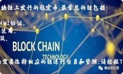 在TPWallet中，泰达币（Tether，USDT）是一个在多个