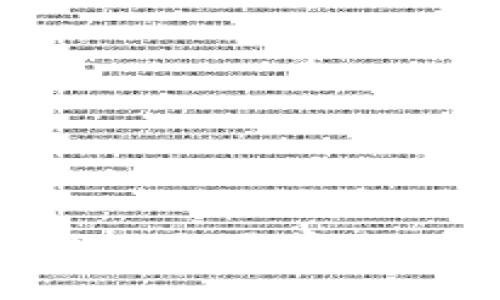 如何找回TPWallet交易密码：详尽教程与建议