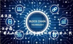 jiaoti“比特币钱包地址为何总是变化？深度剖析