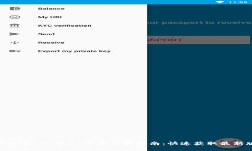 TPWallet 1.6.6 官方下载指南：快速获取最新版本