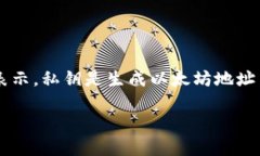 以太坊钱包的私钥长度为256位（即32个字节），通