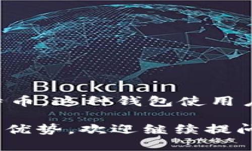 是的，LTC（莱特币）可以提到TPWallet。TPWallet是一个多链钱包，支持多个加密货币，包括莱特币。这种钱包使用户能够方便地管理和存储不同类型的数字资产，提供了一个用户友好的界面和安全的存储环境。

如果你有关于如何在TPWallet中管理LTC的具体问题，或者想了解更多关于TPWallet的功能及优势，欢迎继续提问！