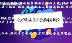   发掘未来：郑州区块链钱包招聘的崭新机遇 /