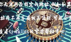 在tpwallet上移除白名单的步骤如下：步骤一：登录