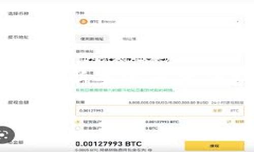 在电脑上登录 TPWallet 是完全可行的。TPWallet 是一个多链钱包，允许用户管理和交易多种加密货币，通常通过手机应用程序使用。然而，随着加密货币交易的普及，许多用户希望能在更大的屏幕上操作，例如通过个人电脑。接下来，我们将详细介绍如何在电脑上使用 TPWallet，以及相关注意事项和小窍门。

一、什么是 TPWallet？
TPWallet 是一个去中心化的钱包应用程序，支持多种区块链资产的管理，尤其是针对 TRON 网络的数字货币。它的用户友好界面和强大的功能使得用户能够方便地接收、发送和交易各种加密资产。TPWallet 不仅提供基本的转账功能，还支持 DApp（去中心化应用）的访问，使得用户能够参与各种链上活动。

二、电脑上如何登录 TPWallet？
要在电脑上使用 TPWallet，首先需要确保已安装该钱包的桌面版本。以下是详细步骤：
ol
    li下载 TPWallet 的桌面客户端：访问 TPWallet 的官方网站，下载适合您操作系统（Windows 或 macOS）的钱包客户端。/li
    li安装并启动客户端：根据提示完成安装，并打开 TPWallet 的桌面应用程序。/li
    li导入或创建钱包：如果您已有移动端的钱包，可以选择导入钱包，通常需要助记词或私钥。如果您是新用户，可以选择创建一个新钱包。/li
    li设置密码：为安全起见，在首次登录时设置一个强密码。/li
    li完成登录：一切就绪后，您就可以开始使用 TPWallet，管理您的加密资产了。/li
/ol

三、在电脑上使用 TPWallet 的优势
使用 TPWallet 的桌面版本有几个明显的优势：
ul
    listrong大屏幕体验：/strong大屏幕让操作更加直观，用户可以轻松地浏览自己的资产、查看交易历史以及管理多链钱包。/li
    listrong快速性：/strong在电脑上，转账和交易的执行速度通常更快，尤其是涉及到大量数据操作时。/li
    listrong支持多个 DApp：/strong桌面版本通常对 DApp 的支持更强大，用户可以更方便地参与链上活动。/li
/ul

四、注意事项
在电脑上使用 TPWallet 时，有一些关键的安全注意事项需要牢记：
ul
    listrong确保安全性：/strong务必从官方网站下载客户端，并定期更新软件以防止潜在的漏洞。/li
    listrong设置强密码：/strong使用复杂的密码，并定期更换，以增强账户安全性。/li
    listrong备份助记词：/strong确保您妥善保管助记词，因为这是恢复钱包的重要信息。/li
/ul

五、常见问题解答
h41. TPWallet 是否支持所有类型的加密货币？/h4
TPWallet 主要支持 TRON 生态系统中的资产，但也逐渐扩展对其他区块链（如 ETH、BSC 等）的支持。

h42. 如何转账至 TPWallet？/h4
用户只需复制 TPWallet 提供的地址，然后在其他钱包或交易平台注册转账。

h43. TPWallet 的手续费是多少？/h4
手续费通常由区块链网络决定，因此可能会有所不同。使用时请注意查看相关费用。

六、总结
总体来说，TPWallet 提供了一个方便而安全的环境来管理和交易加密资产。通过电脑端的使用，用户可以享受到更高效、更便捷的交易体验。无论你是新手还是资深玩家，掌握使用 TPWallet 这一工具，都能让你在数字货币的世界中如鱼得水。

就像俗话说的，“一日之计在于晨”，早晨投资的每一步都会为你的未来收益铺平道路。现在就开始在你的电脑上探索 TPWallet 的无限可能吧！