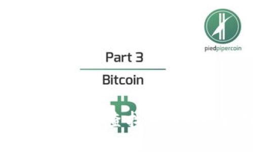 比特币钱包如何查找交易ID：全面指南