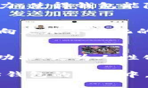   以太坊钱包的变迁与未来：从静态到动态的财富管理之旅 / 
 guanjianci 以太坊钱包,数字货币,区块链,加密资产 /guanjianci 

引言：以太坊钱包的基础知识
在当前的数字经济中，以太坊（Ethereum）作为一个重要的区块链平台，以其智能合约和去中心化应用（DApps）的特性，吸引了大量用户和开发者。而作为管理以太坊及其代币（如ETH和ERC-20代币）的工具，以太坊钱包也显得尤为重要。但在区块链技术快速发展的背景下，许多用户可能会觉得以太坊钱包在很长一段时间内并没有发生显著变化。为了理解这一现象，我们需要深入探讨以太坊钱包的类型、功能以及未来的发展趋势。

以太坊钱包的类型
以太坊钱包主要分为两类：热钱包和冷钱包。热钱包是连接互联网的钱包，优点在于方便快捷，适合日常交易。而冷钱包则是一个离线存储的解决方案，适合长期持有投资，安全性更高。在这两者之间，用户的选择可能会受各种因素影响，如安全性、交易频率以及可用性等。无论选择哪种钱包方式，重要的是要了解它们背后的技术和理论基础。

以太坊钱包的功能解析
传统意义上的钱包只是存储资产，但以太坊钱包的功能远不止于此。首先，用户可以通过智能合约来进行复杂的交易，这在传统金融系统中是难以实现的。此外，以太坊钱包还支持代币的发送和接收、交易历史查询等功能。这些功能的整合，使得以太坊钱包成为了一个动态的资产管理工具。

为何以太坊钱包变动不大？
尽管区块链技术日新月异，但以太坊钱包的变化却显得缓慢。这是因为以太坊钱包的核心功能在于安全地管理用户的资产。一旦其功能过于复杂，可能会增加使用的难度，转而影响用户的体验。正如一句老话：“留得青山在，不怕没柴烧”，即使面对技术的迅速发展，保持简单易用的原则始终是用户需求的基础。

技术更新与用户体验
随着以太坊2.0的推出和扩容方案的实施，钱包开发者也在不断寻求更新。虽然核心功能没有大的变化，但在用户体验方面，许多钱包已开始引入更为直观的界面设计以及更便捷的交易流程。例如，引入生物识别技术，提高安全性的同时又降低了用户的操作难度，从而吸引了更多非技术用户的参与。

智能合约与去中心化金融（DeFi）的影响
智能合约的普及，使得以太坊钱包不仅仅是一个资产存储的工具，更是参与DeFi（去中心化金融）的重要入口。用户能够在钱包内直接与多个DeFi协议进行交互，例如流动性挖掘、借贷及收益农业等。这种功能的丰富，也间接推动了钱包发展的动力，促使更多用户了解和参与区块链生态。

社区发展与用户参与
以太坊的成功离不开其热情洋溢的社区。在这一环境中，钱包的使用也成为讨论的热点。从论坛到社交媒体，用户分享使用经验、反馈问题和建议，推动了钱包的不断。“众人拾柴火焰高”，正是这种社区的共同努力，使得钱包能随着时间发展而保持活力。

展望未来：以太坊钱包的演变
展望未来，以太坊钱包的演变将面临多方面的机遇与挑战。随着Layer 2解决方案的日益成熟，钱包将可能接入更多扩展功能，提高交易速度，降低手续费。此外，随着合规性和监管的变化，钱包的设计可能也会向更加合规化的方向发展，以适应不同地区的法律体系。“不入虎穴，焉得虎子”，在这一过程中，开发者需要平衡用户需求与合规风险。

结语：坚持与创新的平衡
以太坊钱包在经历了多年的技术与市场变化之后，仍然坚持着它的核心价值。虽然在表面上看似没有太大变化，但其背后的演变与发展却依然是值得关注的。在未来，我们可以期待以太坊钱包将以更加丰富的功能、更为人性化的设计来满足用户的需求，而在这一过程中，开发者与用户之间的互动也将继续促使这一领域不断创新，保持充足的生机与活力。

总而言之，以太坊钱包的稳定与变革之间，映射的是整个区块链生态的蓬勃与绵延。在这个充满机遇与挑战的领域，每一步都需要稳扎稳打，才可能收获最终的成功。正所谓：“千里之行，始于足下”，在使用以太坊钱包的过程中，用户也需要保持学习的态度，把握机会，才能在这个韵味十足的加密世界中寻找到属于自己的位置。