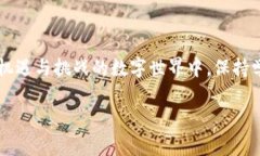 tpwallet交易失败但仍需支付手续费的背后原因分析