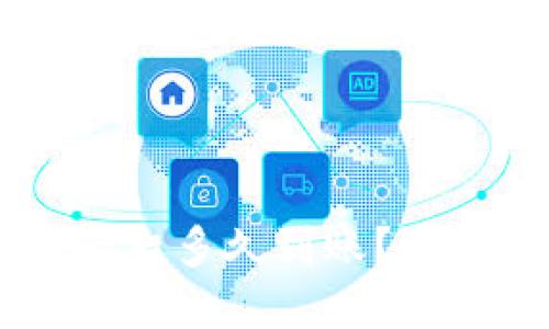 提币到TPWallet一般多久到账？了解时间及相关因素