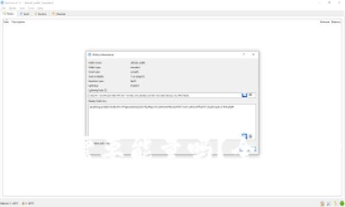 波点钱包转USDT需要能量吗？全面解析与使用技巧