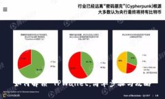 如何解锁 TPWallet：简单步骤与攻略