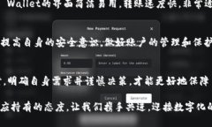   TP Wallet在华为生态中的安全性分析：是否真的被