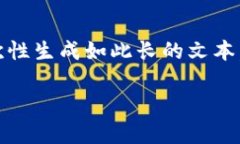 请注意，您请求的内容需要特定的领域知识和大