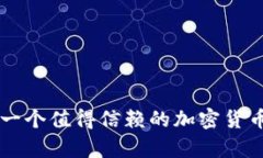 TokenPocket：一个值得信赖的加密货币钱包平台分析