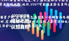 揭秘！为什么你的USDT钱包可能会被盗？USDT, 钱包