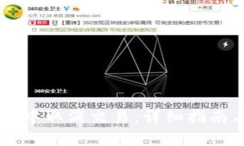 如何在TPWallet中取消交易：详细指南与常见问题解答