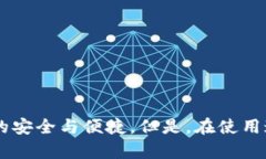    TPWallet里的导入钱包：全面解析及使用指南