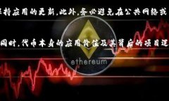   TPWallet是否支持猪币？详细解析与指南 /  guanj