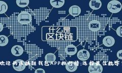 2023年最受欢迎的区块链钱包APP排行榜：选择最佳