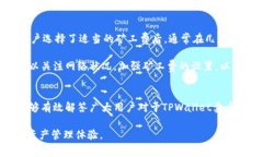   TPWallet卖币需支付矿工费吗？ /  guanjianci TPWall