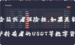   冷钱包可以安全储存USDT的最佳实践与指南 /