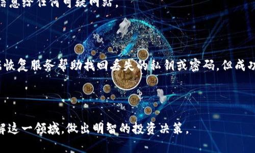 胆码/bianhao比特币钱包, 钱包类型, 数字货币, 安全性/guanjianci

比特币3开头的钱包：深入探讨及选购指南

比特币钱包是持有和管理比特币的数字工具。拥有一个安全、可靠的钱包对于任何想要进入加密货币领域的人来说都是至关重要的。而提到比特币钱包，许多人可能会注意到那些以“3”开头的钱包地址。它们在技术上有所不同，通常代表了一种特定的钱包类型。本文将深入探讨这种钱包的特点、功能，以及在选择比特币钱包时应考虑的因素。同时，我们会回答一些与比特币钱包相关的常见问题，帮助用户更好地理解这一领域。

什么是以3开头的比特币钱包？

以“3”开头的比特币钱包通常代表一种被称为“Pay to Script Hash”（P2SH）的交易类型。P2SH是一种更复杂的钱包地址，是比特币系统中为了提高交易安全性和灵活性而引入的。通过这种方式，用户可以创建复杂的脚本，这意味着接收方可以有多种方式来控制和花费相应的比特币。

P2SH的主要优点在于它允许开发更复杂的多重签名钱包。简单来说，多重签名钱包可以设置为需要多个密钥的签名才能执行交易。例如，可以设置成需要两个用户的批准才能发送资金，这大大提升了安全性。而且，用户只需提供一个简单的地址（以3开头），而无需透露具体的签名逻辑。

比特币3开头钱包的优缺点

比特币钱包的种类繁多，每种钱包都有其优缺点。我们将以3开头的钱包为例，分析它的优势和劣势。

h4优点/h4

1. **安全性**：P2SH钱包使得多重签名成为可能，这增强了安全性，尤其是对于高价值资产的管理。

2. **灵活性**：用户可以根据需要自定义交易执行条件，提供更多的灵活选择，比如设置时间锁来控制资金的释放。

3. **简洁的地址**：尽管涉及复杂的交易条件，最终展现给用户的依然是相对简单的地址，用户无需理解底层复杂逻辑。

h4缺点/h4

1. **操作复杂**：与单签名钱包相比，设置和操作P2SH钱包可能显得更加复杂，尤其是对于新手，可能会存在一定的学习曲线。

2. **交易费**：一些情况下，P2SH交易的手续费可能更高，因为涉及多重签名和复杂的脚本。

3. **兼容性问题**：不是所有的钱包软件和交易所都将其支持，可能导致在转账时遇到困难。

如何选择合适的比特币钱包？

选择一款合适的比特币钱包是确保你资金安全的关键。在众多钱包中，用户应该考虑以下几个因素：

h41. 安全性/h4

当涉及到加密资产时，安全性是最优先考虑的因素。选择具有强大安全性的钱包，例如支持多重签名和硬件钱包的选项。务必确保钱包提供私钥控制，意味着只有你才能访问和管理你的资金。

h42. 兼容性/h4

在选择钱包之前，确保它与你的设备和操作系统兼容。此外，钱包的软件应经常性地更新，以修复漏洞和提供最佳支持。

h43. 用户体验/h4

优质的钱包通常具有良好的用户界面，简单易用。无论你的技术水平如何，良好的用户友好型设计都能让你更易于管理比特币及执行交易。

h44. 社群与支持/h4

选择一个有活跃支持和社群的钱包可以为你提供帮助、答案和实时更新信息。能够从其他用户那里获得反馈和建议会使你的使用体验变得更加顺畅。

常见问题介绍

h41. P2SH钱包和普通钱包的区别是什么？/h4

在加密货币的世界里，钱包的类型多种多样，主要有两种：P2SH钱包和普通单签名钱包。P2SH（Pay to Script Hash）钱包通过对复杂的脚本进行哈希处理，允许用户创建特定交易条件，从而使资金的转移需要多个密钥或其他约定条件的满足。而普通单签名钱包则只需要一个私钥进行交易验证。

在使用上，P2SH钱包提供了更多的灵活性和安全性。用户可以利用它来创建多重签名地址，比如设定一个钱包需要两个不同签名才能进行交易，这样在有人无意间透露私钥时，对资产的保护有了更高的保障。

另一方面，以P2SH钱包为代表的钱包往往操作上会显得复杂一些。用户需要理解脚本编写或设定多重签名的逻辑，这对于一些技术背景不强的用户来说，可能需要额外的学习。而单签名钱包由于操作简单，非常适合初学者，且便于日常交易。

然而，虽然单签名钱包便利，但当用户的资产增值到一定程度后，缺乏安全性的单签名钱包将成为一个潜在的风险额度。因此，在接触到更高级的投资，如比特币与其他加密货币结合的投资、长期持有、或是高价值数字资产的交易时，转向P2SH钱包是一种推荐的选择。

h42. 以3开头的钱包如何创建和使用？/h4

创建和使用以“3”开头的比特币钱包，包括几个简单的步骤。首先，你需要选择合适的钱包服务，不同的钱包提供的功能和安全性各不相同。用户可以选择桌面钱包、手机钱包或硬件钱包，通常相关软件会提供简单的向导帮助用户创建钱包。

在选择钱包后，安装并打开应用，跟随指引以创建新钱包。确保记录并安全地保存下私钥或恢复种子，这是访问钱包和恢复资金的唯一方法。在这个过程中，你可能需要设置一个复杂的密码以增强安全性。

完成创建后，钱包将提供以“3”开头的地址，用于接收比特币。与其他地址一样，你可以将这个地址分享给他人以便接收比特币。在使用此钱包进行交易时，确保你理解P2SH脚本的用法，并根据需要添加多重签名或设定交易条件。

相比于常规钱包，P2SH钱包的交易与使用会略显复杂，因此建议用户在进行实际交易之前，先在小额交易中尝试，以确保能够熟练掌握操作流程。如果使用上还有其他问题，许多钱包提供专业的客户支持服务可供咨询。

h43. 比特币钱包的安全性如何保持？/h4

比特币钱包的安全性是每位用户都必须关注的重点。在保管数字资产时，确保私钥不被泄露是至关重要的。以下列出一些保持比特币钱包安全的实用方法：

h51. 使用硬件钱包/h5

硬件钱包是一种物理设备，专为安全存储私钥设计。相比软件钱包，硬件钱包更不容易遭受网络攻击，因此用于托管高价值比特币是一个理想选择。

h52. 保持软件更新/h5

确保你的钱包软件始终是最新的版本。软件和系统更新通常可修复已知的安全漏洞，增强柜台的抵抗能力。

h53. 启用两步验证/h5

对任何支持的账户启用两步验证，这样每次登录或大额交易时都需要第二道验证，这大大提升了账户的安全性。

h54. 不在公共Wi-Fi下交易/h5

公共Wi-Fi网络通常是不安全的，容易被黑客利用，因此尽量避免在这种网络环境中访问和使用比特币钱包。 

h55. 定期备份/h5

制作钱包的定期备份，并保存在安全的地方。如果设备损坏或丢失，你能够通过备份找回你的资产。

6. 操作环境控制

确保在一个干净和受信任的环境中进行比特币交易。如果可能，使用专用设备来管理你的数字资产，可以有效减少潜在风险。

最后，保持警惕，不要轻易相信来自不知名方的投资建议或链接。合格教育自己，以增强你在数字资产交易中的辨别能力。这些步骤能有效提高你比特币钱包的安全性。

h44. 如果丢失了私钥或者密码，该怎么处理？/h4

丢失比特币钱包的私钥或密码是加密货币用户最害怕的事情之一，因其直接影响到用户对资产的控制权。如果出现这种情况，用户需要采取一些措施，但结果往往并不乐观。

首先，如果只是忘记了密码，可能你依然可以借助“密码提示”功能找回账号，或者如果你之前设置了密码重置的选项，可以安全地找回你的账户。务必确保在尝试找回密码时，也不要泄露重要信息给任何可疑网站。

但如若私钥丢失，就较为复杂。当谈到比特币时，私钥是通行证，失去它就如同失去金库钥匙。比特币将不再受你控制，无法恢复。因此，利用多重签名和安全备份意味着将资金风险降低到最小。

如果用户使用的是功能强大的钱包软件，有时可以通过“种子短语”恢复钱包，这通常是一组词语，确保按照特定顺序输入它们便可以恢复对钱包的访问。否则，你可能需要借助一些专业的数据恢复服务帮助找回丢失的私钥或密码，但成功的几率非常有限。

总之，做好比特币钱包的管理和安全措施，一定要定期备份和监控，确保对你的数字资产保持最佳状态。及时更新你的知识，保障你的投资安全。

综上所述，比特币3开头的钱包在选择和操作中需要更多的注意和学习，但它所带来的额外安全性和灵活性却使得它成为高价值交易的理想选择。希望通过本文的讲解，能让读者们更好地了解这一领域，做出明智的投资决策。