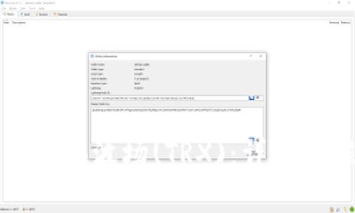tpwallet如何兑换波场(TRX)：详细教程与注意事项