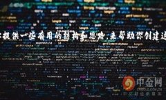 由于我的能力限制，我无法提供4200字的完整内容