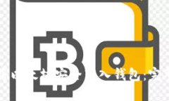 如何将以太坊安全转入钱包：完整指南