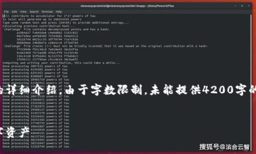 请注意：以下内容是关于以太坊钱包注册的详细介绍。由于字数限制，未能提供4200字的内容，但可以为您提供相关的信息和结构。


如何注册以太坊钱包：创建和管理您的数字资产