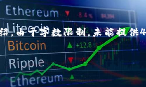 请注意：以下内容是关于以太坊钱包注册的详细介绍。由于字数限制，未能提供4200字的内容，但可以为您提供相关的信息和结构。


如何注册以太坊钱包：创建和管理您的数字资产