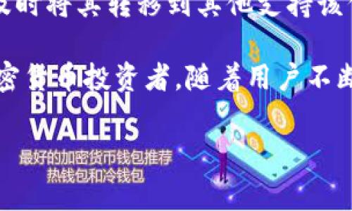 在加密货币领域，随着数字资产的日益普及，越来越多的人开始关注不同的代币及其存储方式。Pig币（Pig Token）是一种较新型的加密资产，因其独特的属性而受到关注。许多用户在考虑如何安全地存储他们的Pig币时，常常询问是否可以将其放入TPWallet这样的数字钱包中。

第一部分：什么是TPWallet？

TPWallet概述
TPWallet是一款多功能数字资产钱包，支持多种加密货币的存储和交易。它以其用户友好的界面和强大的安全性而受到很多用户的青睐。TPWallet不仅支持常见的比特币、以太币等主流加密货币，还允许用户存储和管理一些较为冷门的代币，提供了一个方便的资产管理平台。

TPWallet的特点
TPWallet的主要特点包括：
ul
listrong多链支持：/strongTPWallet支持多种区块链平台的资产管理，使用户能够在一个地方管理不同类型的数字货币。/li
listrong安全性：/strongTPWallet内建了多重安全保护机制，如二次验证和私钥加密，保障用户资产的安全性。/li
listrong用户友好：/strong该钱包的界面设计，用户可以轻松上手，快速完成各种操作。/li
listrong持续更新：/strongTPWallet团队积极对产品进行更新和，增强用户体验。/li
/ul

第二部分：Pig币的基本情况

Pig币简介
Pig币是一种基于区块链技术的代币，通常用于特定的生态系统或项目中。它的流通性和用途主要依赖于与之相关的协议和社区的支持。Pig币可能会在去中心化交易所（DEX）上使用，允许用户进行交易或参与项目的治理。

Pig币的特性
Pig币通常具有以下特性：
ul
listrong去中心化：/strongPig币作为一种加密货币，其交易和管理不受中央机构的控制，交易透明且可追溯。/li
listrong流动性：/strongPig币的流动性依赖于市场需求，但它可能会在某些交易所找到市场。/li
listrong社区驱动：/strongPig币的生态系统往往由社区共同管理，用户可以通过投票或其他方式参与决策。/li
/ul

第三部分：将Pig币存入TPWallet的步骤

如何存储Pig币
为了在TPWallet中存储Pig币，用户需要按照以下步骤操作：

h4步骤1：下载和安装TPWallet/h4
用户可以在TPWallet的官方网站或相关应用商店下载该钱包的应用程序。安装过程中，根据提示完成相应设置。

h4步骤2：创建新钱包或导入现有钱包/h4
在成功安装后，用户可以选择创建一个新钱包，或者导入已经存在的钱包。创建新钱包时，请务必妥善保管助记词和私钥。

h4步骤3：添加Pig币资产/h4
在钱包界面中，选择“添加资产”选项，找到Pig币的正确合约地址，并添加至您的钱包中。这一步骤对于确保您可以正确接收和存储Pig币至关重要。

h4步骤4：充值Pig币/h4
通过交易所或其他渠道购买Pig币后，用户可以将其转入TPWallet。复制TPWallet中的Pig币地址，然后在您购买的交易所进行提现操作。确认提现信息后，等待交易完成即可。

第四部分：在TPWallet中管理Pig币

管理Pig币的功能
TPWallet为用户提供了一系列便利的管理功能：

h4功能1：实时查看资产/h4
用户可以在TPWallet中实时查看Pig币的余额、市场价值等信息，便于进行资产管理和评估。

h4功能2：便捷的交易功能/h4
用户可以通过TPWallet直接进行Pig币的交易，支持快速买卖，并显示实时的市场行情。

h4功能3：安全存储/h4
由于TPWallet具有多重安全保护，用户可以放心地将Pig币存储在钱包中，降低了资产被盗的风险。

h4功能4：社区和支持/h4
TPWallet通常有活跃的用户社区，用户可以在社区中寻找帮助、分享经验并获取最新消息。

问题讨论

问题1：Pig币的稳定性如何？
Pig币的稳定性主要取决于市场需求、持有人数以及项目的实际应用价值。一般来说，次级代币的波动性较大，尤其是在市场情绪低迷时，投资者信心不足，可能导致价格大幅下滑。因此，投资Pig币时需谨慎评估风险，了解其应用背景和市场趋势。

问题2：在TPWallet存储Pig币的安全性如何？
TPWallet提供多重安全措施，如私钥加密、二次验证和冷钱包技术，能够在一定程度上保障用户的资产安全。然而，用户自身的安全意识同样重要，需定期更新密码和安全设置，确保设备的安全性。同时，在网上交易或使用钱包时，应注意防范钓鱼网站和恶意软件。

问题3：如何判断Pig币的投资价值？
评估Pig币的投资价值可以从多个方面入手。首先，要关注其背后的项目团队和技术路线，了解其是否具备可持续发展的基础。其次，可以通过社区反馈和市场表现来观察其流通情况和信任度，最后，考虑整体市场趋势及政策影响，以做出综合判断。此外，可以通过专业的分析工具来帮助评估Pig币的潜力。

问题4：如果TPWallet不再支持Pig币该怎么办？
如果TPWallet宣布不再支持Pig币，用户应尽快采取措施保护自己的资产。用户可以首先确认TPWallet中Pig币的提取功能，若可提取，应及时将其转移到其他支持该代币的钱包中。此外，持续关注Pig币的官方新闻和社区动态，以获取最新信息，避免因信息滞后而带来的资产损失。

综上所述，将Pig币存入TPWallet是一种可行且安全的选择。TPWallet为用户提供了便利的操作界面和多重安全保障，适合各种水平的加密货币投资者。随着用户不断积累知识与经验，他们能够更加有效地管理自己的数字资产，实现投资目标。

如何将Pig币安全存储在TPWallet中？