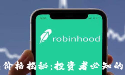   
以太坊钱包价格揭秘：投资者必知的选择与成本