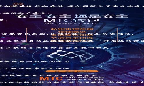   如何将虚拟货币提现到TPWallet：全面指南 / 

 guanjianci 虚拟货币, TPWallet, 提现, 数字资产 /guanjianci 

引言
随着虚拟货币的普及，越来越多的人开始关注如何安全且高效地管理和交易自己的数字资产。TPWallet作为一个新兴的数字资产管理工具，受到许多用户的欢迎。在本文中，我们将详细介绍如何将虚拟货币提现到TPWallet，包括步骤、注意事项及常见问题解答，帮助用户顺利完成提现操作。

什么是TPWallet？
TPWallet是一款支持多种虚拟货币的钱包应用，提供安全、便捷的资金管理和交易服务。用户可以在TPWallet上存储、交易以及提现支持的各种数字资产。作为一个多功能钱包，TPWallet旨在为用户提供高效的资金管理体验，确保用户的资产安全。

提现到TPWallet的步骤
提现到TPWallet的过程可以分为几个简单的步骤，以下是详细的操作指南：

h4步骤一：创建TPWallet账户/h4
首先，用户需要创建一个TPWallet账户。可以通过下载TPWallet应用程序并按提示进行注册。确保使用有效的邮箱地址，并设置一个强密码以保障账户安全。

h4步骤二：获取TPWallet地址/h4
注册成功后，登录TPWallet账户，选择相应的虚拟货币，系统会生成一个唯一的接收地址。用户需要将这个地址复制，用于后续提现操作。

h4步骤三：在交易所输入提现信息/h4
登录你所使用的虚拟货币交易所，选择需要提现的虚拟货币，输入之前复制的TPWallet地址。在填写提现金额时，要确保所提现的金额符合交易所的最低提现限制，并核实所有信息的准确性，以避免资产损失。

h4步骤四：确认并提交/h4
核实无误后，确认并提交提现请求。这时交易所可能会要求进行身份验证。根据交易所的要求完成相关验证后，提现请求将被处理。

h4步骤五：检查TPWallet到账情况/h4
提现请求处理后，用户可以在TPWallet上监控该笔交易的状态。一般情况下，资金将在几分钟到几个小时内到账，根据网络拥堵情况而有所变化。

注意事项
在提现虚拟货币至TPWallet时，有几个注意事项需要用户留意：

ul
li确保你获取的TPWallet地址是唯一且准确的，错误的地址可能导致资产丢失。/li
li了解所提现虚拟货币的网络手续费，不同交易所和币种的手续费都可能不同。/li
li在进行大额提现前，建议先进行小额试验，以确保提现过程顺利。/li
li保持账户的安全性，定期更新密码并启用两步验证。/li
/ul

相关问题解答

问题一：TPWallet支持哪些虚拟货币？
TPWallet为了满足不同用户的需求，支持多种虚拟货币，包括但不限于比特币（BTC）、以太坊（ETH）、莱特币（LTC）、瑞波币（XRP）等。用户可以在TPWallet的官方网站或应用程序中查看支持的详细币种列表。

h4更多细节/h4
除了主流的币种，TPWallet还支持一些新兴的代币，用户在选择平台时可以根据自身投资组合和需求进行决定。定期查看支持的币种更新也是一个好主意，因为随着市场的发展，TPWallet可能会不断添加新的虚拟货币。

h4钱包安全性/h4
用户在选择TPWallet或任何其他钱包时必须确保钱包的安全性。选择那些在业界有良好声誉的钱包，使用具备多层次安全防护措施的钱包将为用户的资产提供更好的保障。

h4虚拟货币市场分析/h4
值得注意的是，虚拟货币市场的价格波动性极大。用户在选择提现或投资各种虚拟货币时，应及时关注市场动态，避免在价格波动较大的时候进行提现，以确保最大利益。

问题二：TPWallet的安全性如何？
安全性是用户选择数字钱包时最为关心的问题之一。TPWallet采取多种措施来保障用户资金的安全，例如采用冷存储和多重签名技术，确保用户的数字资产不易受到黑客攻击。

h4冷存储的重要性/h4
冷存储是将资产保存在未连接互联网的环境中，有效防止了线上交易所或热钱包面临的网络攻击风险。TPWallet对于用户所持有的虚拟货币进行冷存储，减少因线上黑客攻击造成的资产损失风险。

h4多重签名技术/h4
多重签名技术需要多个私钥才能对一笔交易进行确认，这大大提高了钱包的安全性。在TPWallet中，用户可以设置多个设备进行确认，确保账户安全。

h4用户自主安全措施/h4
除了TPWallet提供的安全措施外，用户自身也应采取措施保护账户，如设置强密码、定期更改密码、启用两步验证、定期检查账户活动等。

问题三：提现过程中可能出现的问题及解决方案
在提现过程中，用户可能会遇到一些常见问题，如提现失败、到账延迟等。以下是几个问题及其解决方案。

h4提现失败/h4
提现失败的原因有很多，可能是输入的花费地址不正确，也可能是因交易所的技术问题等。用户在发现提现失败后，应立即联系交易所客服咨询原因，并确认输入信息的准确性。

h4到账延迟/h4
如果提现请求已完成，但TPWallet中未能及时到账，用户首先可以在交易所查看转账状态，确认是否已经从交易所扣除款项。此外，查看该笔交易的区块链状态也是一种有效的方法，一些交易由于网络拥堵会导致到账延迟。

h4丢失资产/h4
在极少数情况下，用户由于错误输入地址导致资产丢失。此时，用户需要耐心处理，联系相关的交易所与TPWallet客服，尽可能尝试通过区块链手段追踪资金来挽回损失。

问题四：如何提高TPWallet操作的便捷性？
使用TPWallet时，便捷性对于用户来说至关重要。用户可以通过以下几种方法提高使用TPWallet的操作便捷性。

h4熟悉用户界面/h4
用户在首次使用TPWallet时，可以花点时间熟悉一下其界面，理解各个功能模块的使用方法。TPWallet的用户界面相对友好，但每个功能需要一段时间适应。

h4利用APP功能/h4
TPWallet提供移动端应用，可以随时随地管理账户。利用APP的便利性，可以随时查看资产情况，进行一些简单的交易和提现操作，提高了操作频率和灵活性。

h4设置定期提醒/h4
为了确保资产安全和有效利用，用户还可以设置定期提醒功能，检查账户活动以及价格波动。这样可以帮助用户做出迅速反应和决策，合理配置自己的虚拟货币资产。

结论
将虚拟货币提现到TPWallet是一个简单而安全的过程，通过合理的步骤和注意事项，用户能够顺利管理自己的数字资产。掌握TPWallet的各种功能及提高操作便捷性，能够使用户在投资虚拟货币时更加得心应手。希望本文可以帮助大家在使用TPWallet的过程中更加顺利，保障各位用户的数字资产安全与收益。