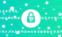 biao ti/biao ti比特币钱包的类型及选择指南/biao t