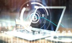 TP冷钱包官方网址及使用指南