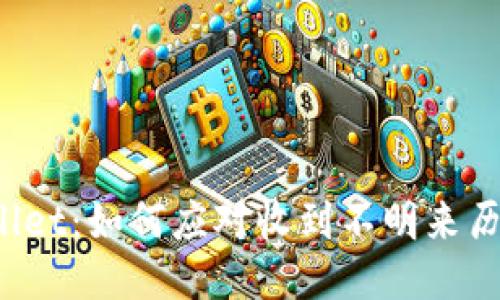 TPWallet：如何应对收到不明来历的币？