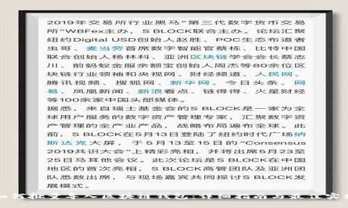 如何批量导入区块链钱包：详细指南与最佳实践