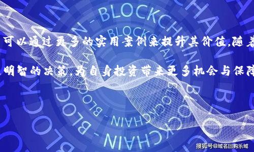 : 将Kishu币安全转移至TPWallet的详细指南

Kishu币, TPWallet, 加密货币转移, 数字钱包/guanjianci

---

在当今的数字货币时代，Kishu币（KISHU）作为一种流行的ERC-20代币，受到了许多投资者的关注。TPWallet是一个在加密货币行业中被广泛使用的、支持多种数字资产的钱包。将Kishu币安全转移至TPWallet需要遵循一定步骤，确保资产安全。本文将详细为您介绍如何将Kishu币转移至TPWallet，同时解答一些相关问题。

第一部分：准备工作

在开始转移之前，您需要确保已经创建并安全保存了TPWallet。这是将Kishu币转移到新钱包的第一步。若您尚未创建TPWallet，请访问其官方网站或下载官方应用程序进行安装。

创建钱包后，请务必记录您的助记词或私钥。损失这些信息可能导致您无法访问钱包中的资产。确保这一步骤是在安全的环境中进行，以避免潜在的网络攻击。

接下来，请确认您在Kishu币的持有地址是否具有足够的资产以覆盖转移费用。一些交易可能会涉及到小额的以太坊（ETH）费用，因为Kishu币基于以太坊区块链进行交易。

第二部分：在TPWallet中找到Kishu币

在您成功创建TPWallet后，您需要在钱包中找到Kishu币。多数情况下，TPWallet会自动显示支持的代币。如果没有找到Kishu币，请手动添加代币，输入Kishu币的合约地址。您可以从Kishu币的官方网站或区块链浏览器（如Etherscan）上找到这个合约地址。

添加成功后，您就能够在TPWallet中看到您的Kishu币，接下来可以开始进行转移。

第三部分：转移Kishu币至TPWallet

转移Kishu币的步骤相对简单。首先，从您当前的钱包（例如使用的交易所或其他钱包）中找到Kishu币的转账功能。输入TPWallet提供的接收地址，这个地址就是您在TPWallet中看到的Kishu币地址。

确保您输入的地址是准确的。输错地址可能会导致资金丧失。在输入完转账金额后，一般会提示您确认交易细节。仔细检查这些信息后，确认交易并支付相应的以太坊费用。

一旦确认，您的Kishu币将开始转移到TPWallet。根据网络状况，这个过程可能需要几分钟到几小时的时间。

第四部分：确认转账成功

转账完成后，您可以通过TPWallet查看您的Kishu币余额。如果余额没有立即更新，您可以尝试刷新页面，或查看交易状态。在使用区块链浏览器（如Etherscan）查询您的交易哈希，以确认该交易是否已被确认。

一旦Kishu币成功转移至TPWallet，您就可以开始使用该钱包进行交易、存储或投资Kishu币了。

---

常见问题回答

1. Kishu币的安全性如何？

Kishu币作为基于以太坊的代币，其安全性与以太坊网络本身的安全性密切相关。以太坊网络采用了高效的共识机制，确保了大部分的交易和资产安全。然而，作为投资者，您仍需谨慎对待。确保不在公共场合共享您的私钥、助记词，并定期更新您的钱包安全设置。

此外，使用TPWallet等受信任的钱包能够增加您的安全性。该钱包提供了多层次的安全保护措施，确保资产在存储期间的安全。建议定期检查您钱包的活动，确保没有未授权的访问。

2. 如果转账失败，该怎么办？

在加密货币领域，转账失败是一个相对常见的问题。常见原因包括网络拥堵、地址错误或余额不足等。首先，您可以在区块链浏览器上查询交易状态，以确定转账是否已发出。若未发出，您可以查看是否存在交易手续费不足的问题。

若交易已发出但未成功，您需要联系交易所或钱包支持团队以获取帮助。请务必保存任何相关的交易信息和哈希，以便支持团队能够准确帮助您解决问题。

3. 如何保障钱包安全？

保障钱包安全的建议包括使用强密码、启用双重身份验证，以及定期备份助记词或私钥。此外，避免在公共网络下进行转账或存储私人信息。您也可以选择使用硬件钱包进行冷存储，这可以为您的资产增添另一重保护。

定期检查您的钱包活动并更新防病毒软件也是确保钱包安全的重要措施。对于大部分资产，冷存储是最佳选择，而频繁交易的资金可以考虑使用热钱包。

4. Kishu币未来的发展前景如何？

Kishu币的未来发展前景与其社区的成长、实际应用的增加以及市场的接受度密切相关。作为一种存在于DeFi和NFT市场中的代币，Kishu币可以通过更多的实用案例来提升其价值。随着数字资产的普及，越来越多的投资者开始接纳这种新兴的数字货币。

此外，Kishu社区活跃并不断扩展，通过合作、活动和技术革新推动该代币的发展。关注Kishu币的动态更新和市场趋势，有助于投资者做出更明智的决策，为自身投资带来更多机会与保障。

---

以上是关于将Kishu币转移至TPWallet的详细指南。希望这些信息能够对您有所帮助，保障您的资产安全并提高对加密货币的理解。