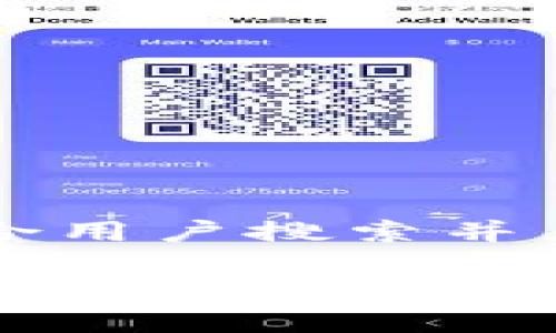 思考一个符合用户搜索并且支持的优秀

卖USDT提示钱包余额不足的解决方案