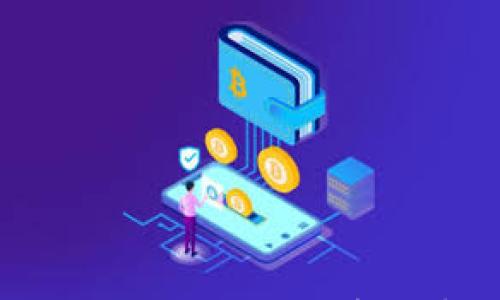 

TP狗狗钱包：安全、多功能的加密数字货币存储工具