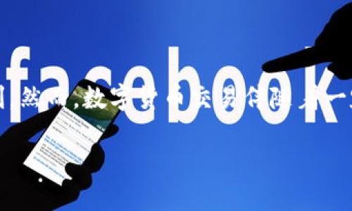 xiaotiao如何将TP中的ETH通过HT转账到火币钱包/xiaotiao
火币钱包, ETH转账, HT转账, TP平台/guanjianci

引言
在数字货币交易中，转账是一个常见且必要的操作。许多用户会选择将其数字资产从一个平台转移到另一个平台，以便进行更好的投资和交易。本文将详细介绍如何将TP平台上的以太坊（ETH）通过HT（Huobi Token）转账到火币钱包，并提供一系列相关的问题及其解答，以帮助用户了解整个过程。

什么是TP平台和火币钱包
TP平台是一种新兴的数字货币交易平台，致力于为用户提供安全、便捷的交易体验。用户可以在平台上进行多种数字货币的交易，包括ETH等主流币种。而火币钱包则是一个由火币网团队推出的钱包应用，支持多种数字货币的存储和管理，包括BTC、ETH、HT等。用户可以通过火币钱包轻松管理他们的数字资产。

ETH与HT的定义和用途
ETH，即以太坊，是一种开源区块链平台，其上运行着智能合约。ETH作为平台内的原生资产，主要用于支付网络上的交易费用和参与区块链治理。而HT（Huobi Token）是火币交易所的官方代币，用户可以使用HT进行平台交易、缴纳手续费等，同时也可以通过持有HT享受更多的福利。

如何将ETH从TP转账到火币钱包
将ETH从TP平台转账到火币钱包的过程相对简单，但用户需确保所有步骤都正确无误。以下是详细步骤：

第一步：获取火币钱包的ETH地址
首先，你需要在火币钱包中找到存储ETH的地址。这是一个唯一的字符串，用于标识你的火币钱包。在火币钱包的“资产”页面中，找到ETH并点击“接收”按钮，你将看到一个QR码和对应的地址。请注意确保地址的准确性，因为任何错误都可能导致资金的丢失。

第二步：在TP平台选择ETH提币
登录你的TP账户，进入账户管理界面。在余额中找到ETH，并选择提币选项。在提币页面，输入你在火币钱包中获取的ETH地址，并填写你希望提取的数量。在填写完毕后，检查无误，点击确认。

第三步：确认提币操作
TP平台通常会要求你进行安全验证。这可能包括短信验证码、邮件验证码或者其他双重验证方式。完成安全验证后，确认提币操作。稍等片刻，系统会处理你的请求，并将ETH转账到火币钱包。

第四步：检查火币钱包的余额
转账完成后，回到火币钱包，刷新资产页面以查看ETH的余额是否已更新。如果你的ETH余额正确显示，那么此次转账成功。如果未到达，请确认TP平台的提币记录，查看可能的延迟或错误。

常见问题解答

问题1：转账过程中可能出现哪些错误？
在进行ETH转账时，用户可能会遇到多种错误，例如：
ul
    listrong地址错误：/strong如果你输入了错误的ETH地址，资金将无法找回。一定要仔细核对每一个字符，确保没有输入错误。/li
    listrong网络拥堵：/strong在网络高峰期，转账可能会延迟，导致资金未及时到账。此时耐心等待即可。/li
    listrong手续费不足：/strong如果提币时指定的ETH数量不足以支付手续费，系统将无法完成转账。这种情况下需要确保你的账户中有多出手续费的ETH余额。/li
/ul

问题2：如何保证转账的安全性？
安全性是数字货币转账中最重要的因素之一。以下是确保转账安全的一些措施：
ul
    listrong使用安全的网络：/strong避免在公共WiFi下进行转账操作，建议使用手机流量或私有网络进行转账，以避免被窃取信息。/li
    listrong启用双重验证：/strong在你的交易平台和钱包中启用双重验证，即使密码被泄露也能提高安全性。/li
    listrong定期检查地址簿：/strong如果你经常转账，可以考虑将可信地址保存在地址簿中，从而避免手动输入的错误。/li
/ul

问题3：转账后的资产如何处理？
完成ETH转账到火币钱包后，用户可以考虑以下几种处理方式：
ul
    listrong等待市场变动：/strong如果你预判ETH会在短期内升值，可以选择将其暂时存放在火币钱包中，待行情有利时再进行交易。/li
    listrong进行套利：/strong利用不同交易平台的价格差异，进行ETH的套利交易，是一种获利方法。/li
    listrong参与质押或借贷：/strong火币平台提供一定的借贷或质押服务，可以考虑将ETH参与其中，以获得额外收益。/li
/ul

问题4：我该如何选择合适的交易平台？
在选择交易平台时，用户可以考虑以下几个方面：
ul
    listrong平台的安全性：/strong优先选择一些信誉良好、知名度高的平台，考察其历史记录和用户反馈。/li
    listrong手续费和交易成本：/strong不同平台的费用不同，要注意手续费的高低及其他隐藏费用。/li
    listrong交易对的丰富性：/strong选择提供丰富交易对的平台，可以方便用户在各种币种之间进行交易。/li
    listrong用户体验：/strong优良的用户界面和操作流畅性对交易体验非常重要，用户需要选择符合自己习惯的平台。/li
/ul

结论
将TP平台上的ETH转账到火币钱包是一个简单而必要的过程。通过合理的操作和注意事项，用户可以顺利完成转账，确保资产的安全与顺利。然而，数字货币交易伴随着一定的风险，用户在进行操作时要保持谨慎，深入了解相关信息，并采取合适的措施保障自身的利益。

希望本文能够帮助用户更好地理解ETH的转账流程及相关问题。如有进一步疑问，建议查阅相关资料或咨询专业人士以获得更多指导。